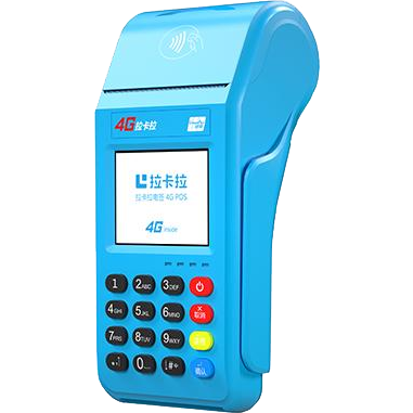 安丘拉卡拉传统POS机